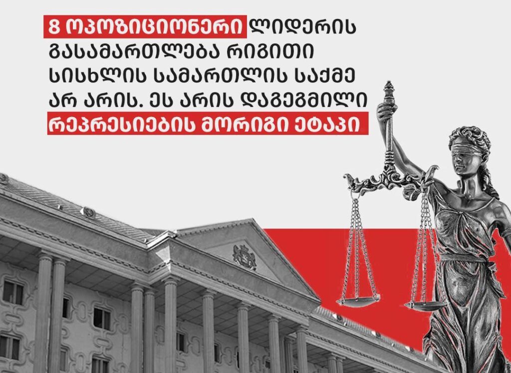 709169532 1409009931268770 283381370136314129 n новости Transparency International Georgia