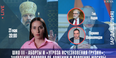 copy of lajv 1080 x 1370 px 1 политика featured, Армения, Грузия, новости Грузия