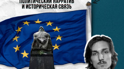 Европейский союз празднует День Европы - годовщину Декларации Шумана 1950 года