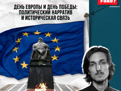 Европейский союз празднует День Европы - годовщину Декларации Шумана 1950 года