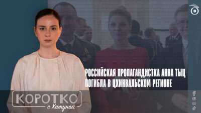 konji shorts thumbnale youtube 11 SOVA-блог featured, Анна Тыц, война в Украине, российская оккупация в Грузии, Россия. пропаганда, Цхинвальский регион