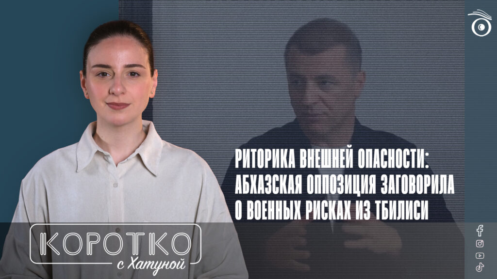 konji shorts thumbnale youtube 2 SOVA-блог featured, Адгур Ардзинба, Грузия.Абхазия, де-факто Сухуми, российская оккупация в Грузии