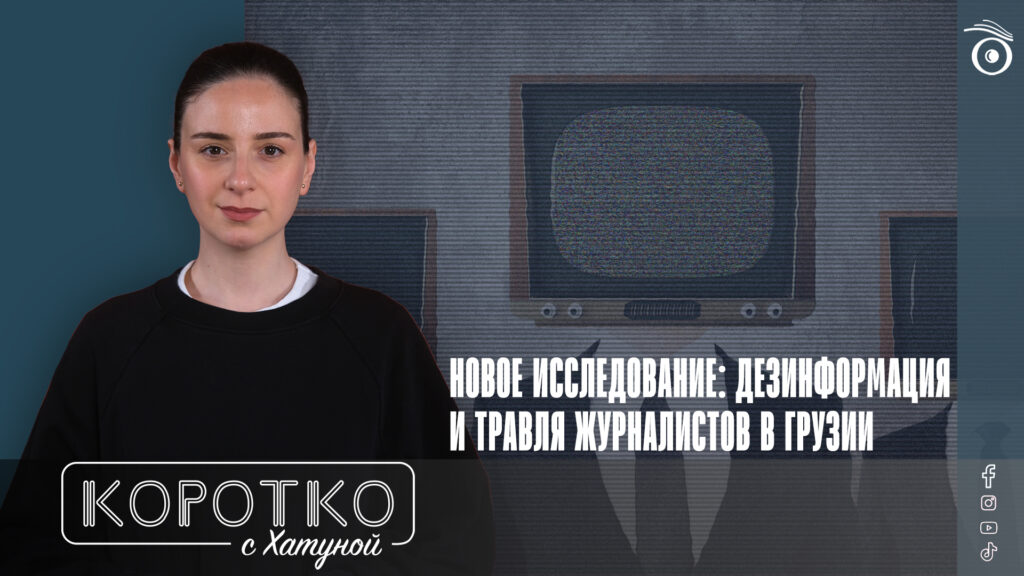 konji shorts thumbnale youtube 3 SOVA-блог Грузинская мечта, дезинформация, индекс свободы прессы, свобода слова в Грузии, Фонд развития медиа