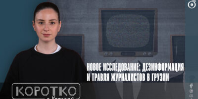 konji shorts thumbnale youtube 3 SOVA-блог Грузинская мечта, дезинформация, индекс свободы прессы, свобода слова в Грузии, Фонд развития медиа