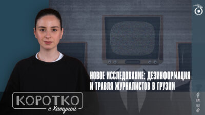 konji shorts thumbnale youtube 3 SOVA-блог Грузинская мечта, дезинформация, индекс свободы прессы, свобода слова в Грузии, Фонд развития медиа