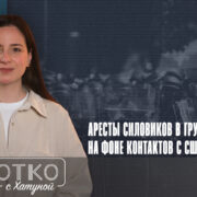 konji shorts thumbnale youtube 5 Fact or Fake Грузинская мечта, Грузия-ЕС, Грузия-НАТО, Грузия-США, Грузия-Украина