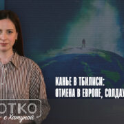 konji shorts thumbnale youtube 6 Fact or Fake Starring Georgia, Грузинская мечта, Канье Уэст