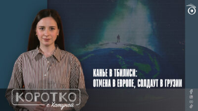 konji shorts thumbnale youtube 6 SOVA-блог featured, Starring Georgia, Грузинская мечта, Канье Уэст