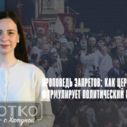 konji shorts thumbnale youtube 7 Fact or Fake 17 мая, Грузинская мечта, Грузинская Православная Церковь, День святости семьи, Шио III