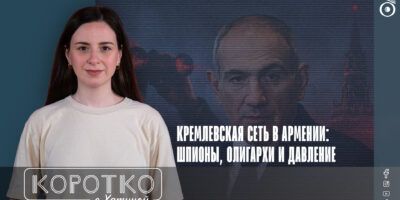 konji shorts thumbnale youtube 9 Другая SOVA featured, The Insider, Армения-Россия, Владимир Путин, Никол Пашинян, Роберт Кочарян, Самвел Карапетян, ФСБ России