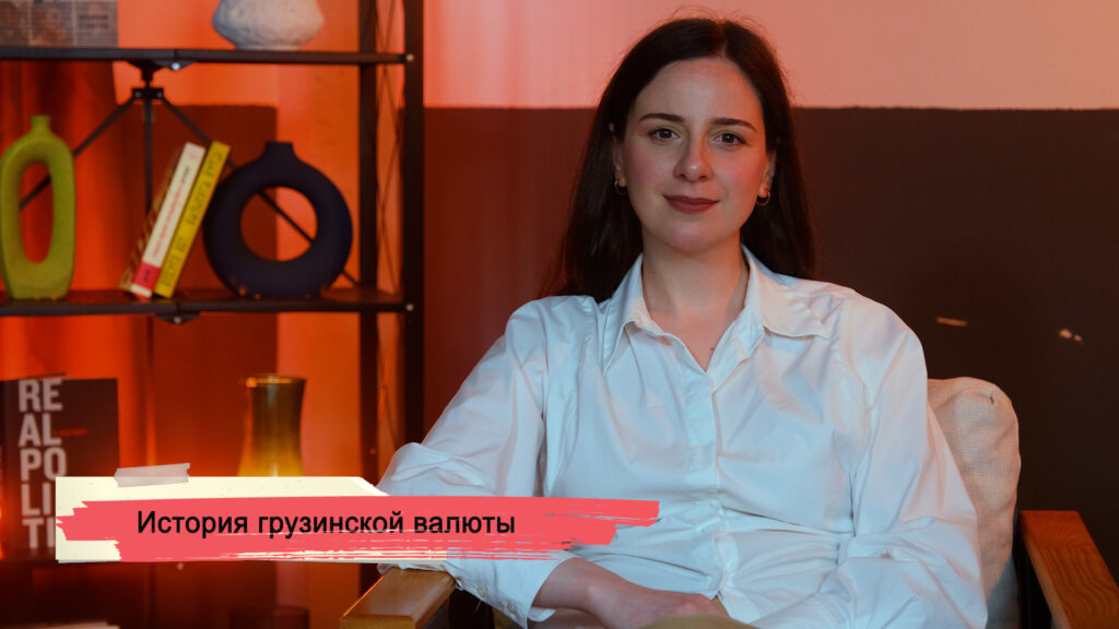 konji youtube.00 23 40 21.still182 SOVA-блог featured, грузинский лари, Давид Агмашенебели, деньги, колхидский период