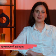История грузинской валюты 22 konji youtube.00 23 40 21.still182 Fact or Fake грузинский лари, Давид Агмашенебели, деньги, колхидский период