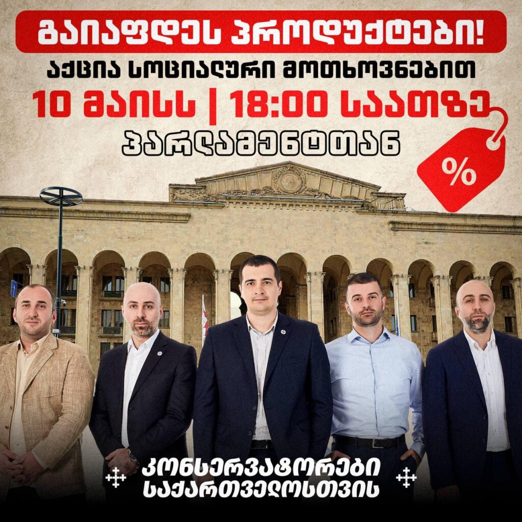 photo 2026 05 09 14 13 39 новости Alt-info, акции протеста, цены на продукты