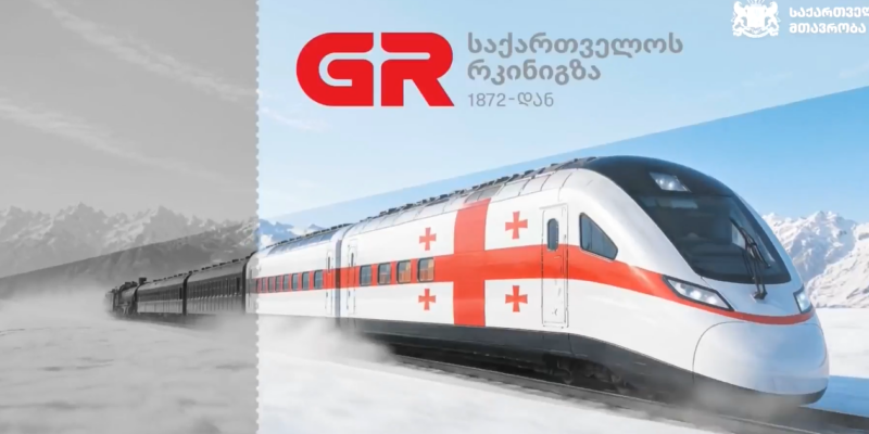 Modernization of Georgian Railway: New Trains, Routes, and Reduced Travel Times 1 screenshot 2026 05 05 120545 News