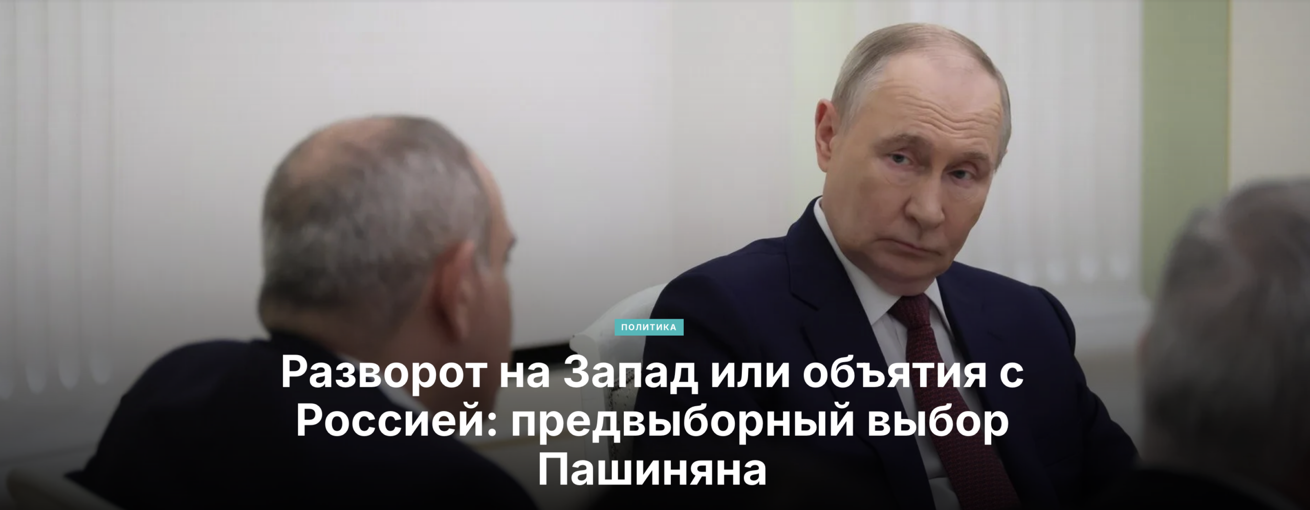 Короткий разговор с долгими последствиями: что стоит за встречей Кобахидзе и Зеленского 4 snimok ekrana 2026 05 05 v 23.51.51 scaled политика featured, Армения, Валерий Чечелашвили, Владимир Зеленский, Грузия-Украина, Ереван, Ираклий Кобахидзе, саммит Европейского политического сообщества