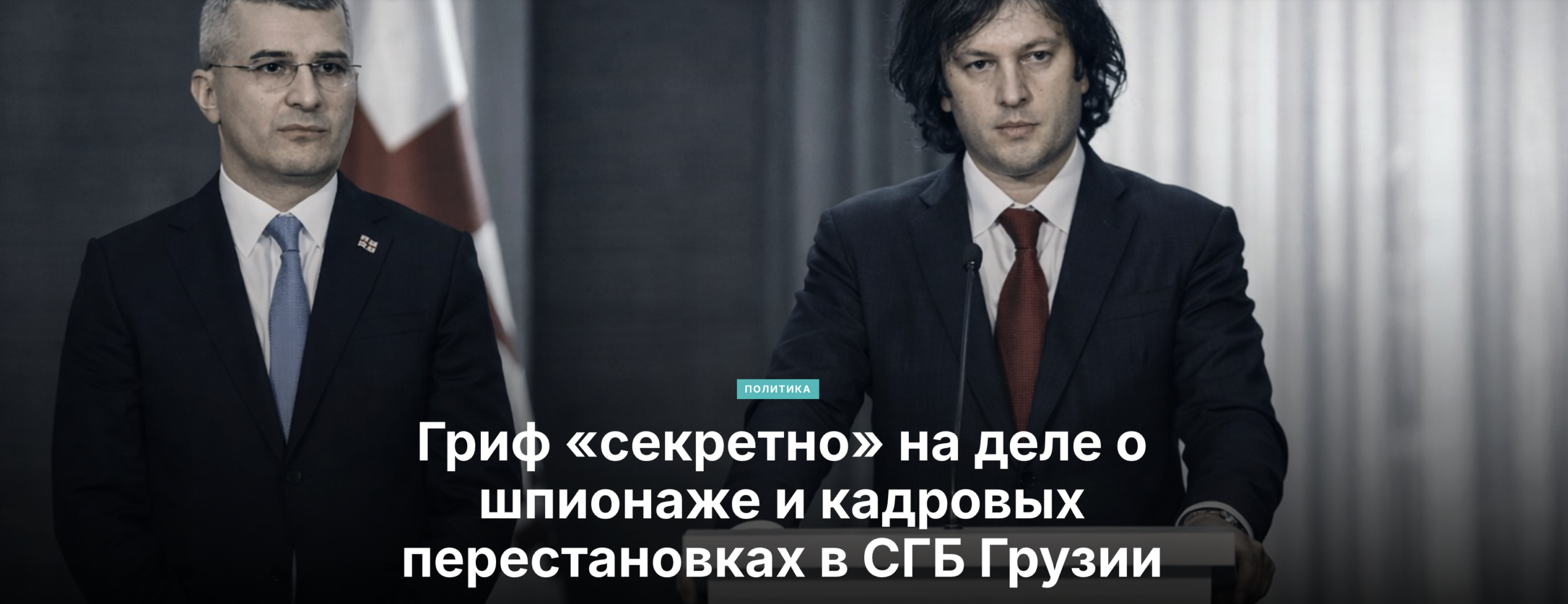 Короткий разговор с долгими последствиями: что стоит за встречей Кобахидзе и Зеленского 3 snimok ekrana 2026 05 05 v 23.52.27 scaled политика featured, Армения, Валерий Чечелашвили, Владимир Зеленский, Грузия-Украина, Ереван, Ираклий Кобахидзе, саммит Европейского политического сообщества