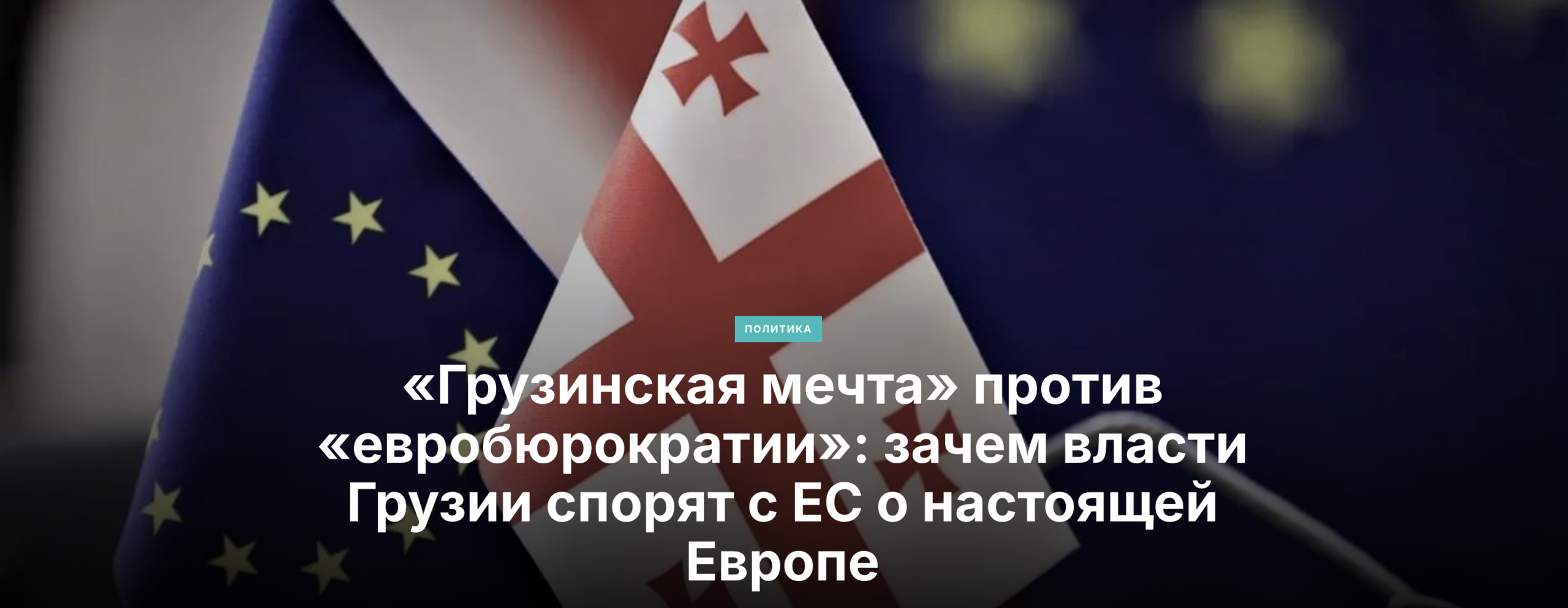 snimok ekrana 2026 05 29 v 00.31.25 scaled политика featured, выборы в Армении, Грузия-Армения, Грузия-ЕС, Грузия-США, Дональд Трамп, Марко Рубио, Никол Пашинян, Питер Андреоли, Чарльз Йоки, Южный Кавказ
