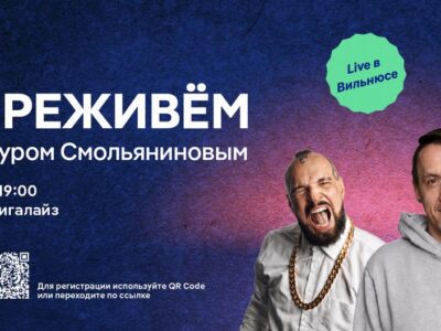 77713814 403.jpg Deutsche Welle Лайма Вайкуле