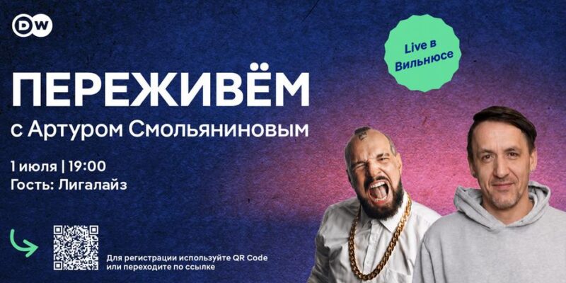 77713814 403.jpg Deutsche Welle Лайма Вайкуле