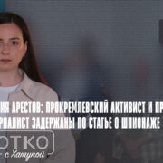 konji shorts thumbnale youtube Fact or Fake Гулбаат Рцхиладзе, Ираклий Чихладзе, СГБ Грузии, шпионский скандал