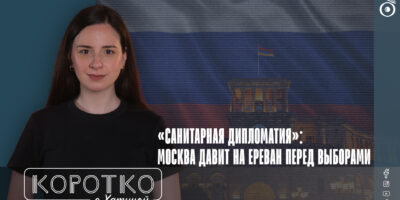 konji shorts thumbnale youtube 2 Другая SOVA featured, Армения-Россия, Никол Пашинян, роспотребнадзор, Россельхознадхор, эмбарго
