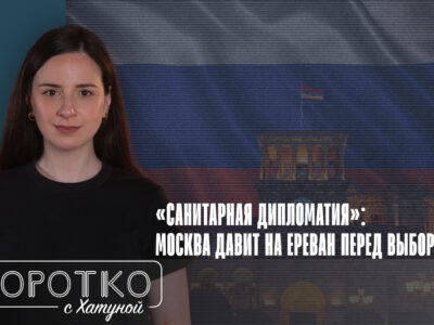 konji shorts thumbnale youtube 2 BBC News Русская служба featured, Армения-Россия, Никол Пашинян, роспотребнадзор, Россельхознадхор, эмбарго