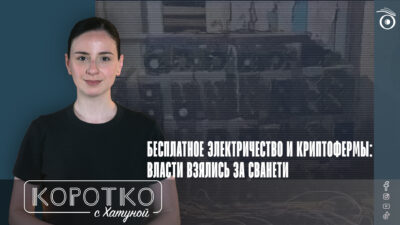 konji shorts thumbnale youtube 4 SOVA-блог featured, криптовалюта, майнинг, Мамука Мдинарадзе, Сванети