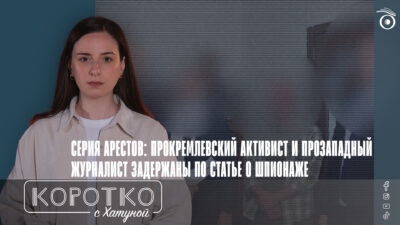 konji shorts thumbnale youtube SOVA-блог featured, Гулбаат Рцхиладзе, Ираклий Чихладзе, СГБ Грузии, шпионский скандал