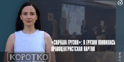 konji shorts thumbnale youtube 6 общество "Сначала Грузия", featured, Бидзина Иванишвили, Виктор Кипиани, партия