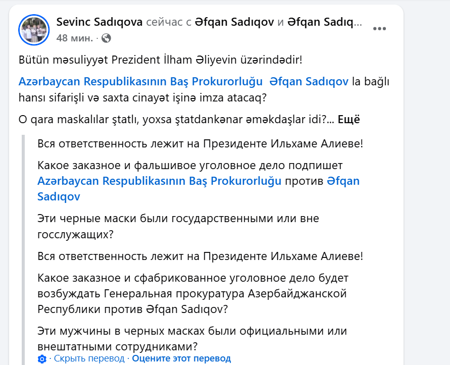 Оппозиционный журналист Садыгов доставлен в Азербайджан 2 screenshot 2026 06 08 211047 новости