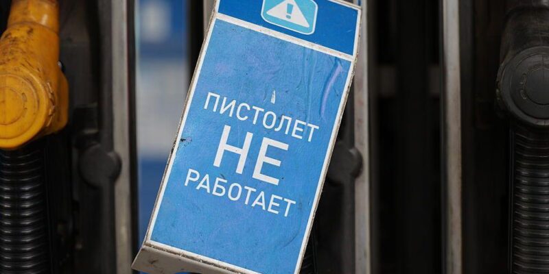 От Оренбурга до Ташкента: как удары по российской энергетике отзываются в Центральной Азии 1 АЗС