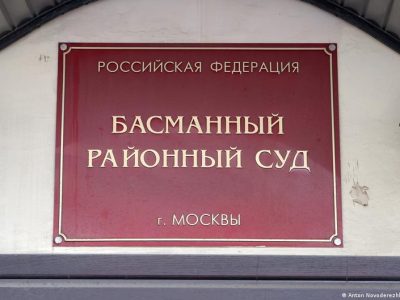 Блогер Илья Ремесло арестован по делу о "фейках" про ВС РФ 3 69019676 403.jpg Deutsche Welle блогер