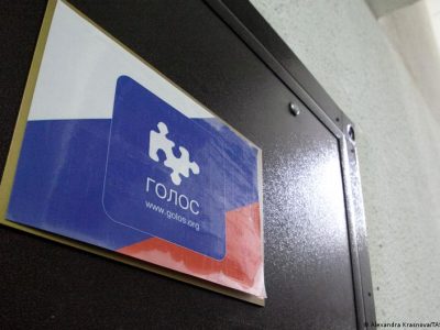 В России объявили "нежелательным" "международное движение "Голос" 4 73200028 403.jpg Deutsche Welle Голос