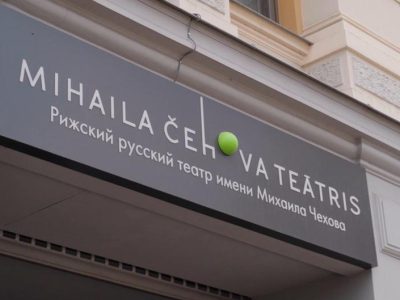 77956709 403.jpg Deutsche Welle Латвия