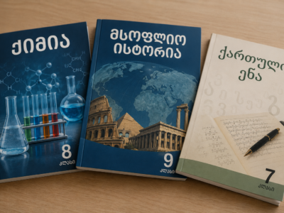 World history will no longer be taught in Georgian schools from the 10th grade 2 9cdae72a 1b3a 4f61 90f8 2f4449d9deff News
