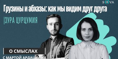 Грузины и абхазы: как мы видим друг друга 2 img ddb4e401ad78 1 политика featured, Абхазия, Грузия, новости Грузия, Сухуми, Тбилиси