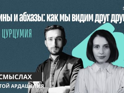 img ddb4e401ad78 1 Абхазия Абхазия