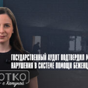 konji shorts thumbnale youtube 1 Fact or Fake беженцы из Абхазии, государственный аудит, российская оккупация в Грузии