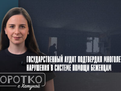 konji shorts thumbnale youtube 1 Другая SOVA featured, беженцы из Абхазии, государственный аудит, российская оккупация в Грузии