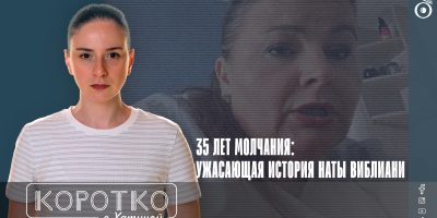 konji shorts thumbnale youtube 10 политика featured, насилие над детьми, насилие над подростком, Ната Виблиани, Самегрело-Верхняя Сванетия