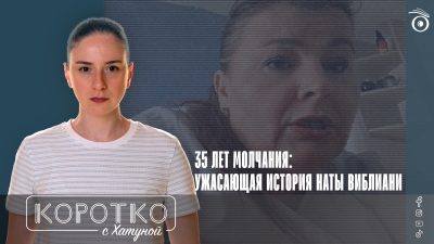 konji shorts thumbnale youtube 10 SOVA-блог featured, насилие над детьми, насилие над подростком, Ната Виблиани, Самегрело-Верхняя Сванетия