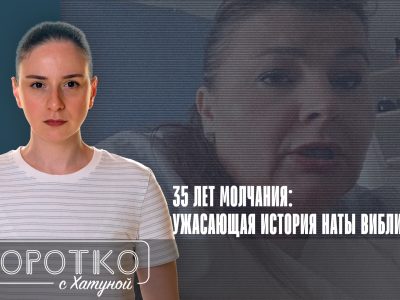 konji shorts thumbnale youtube 10 SOVA-блог featured, насилие над детьми, насилие над подростком, Ната Виблиани, Самегрело-Верхняя Сванетия