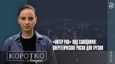 konji shorts thumbnale youtube 11 SOVA-блог featured, война в Украине, гуманитарные поставки электроэнергии, Гурам Кутателадзе, Интер РАО, теласи, Телмико, электроэнергия в Грузии