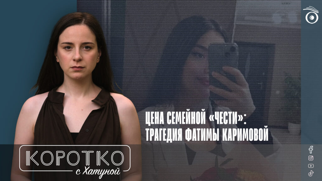 konji shorts thumbnale youtube 2 SOVA-блог featured, Азербайджан, Грузия, Фатима Каримова, фемицид