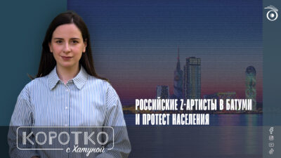 konji shorts thumbnale youtube SOVA-блог "Воровайки", featured, Батуми, Грузия, концерты, Любовь Успенская, тату