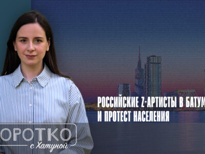 konji shorts thumbnale youtube новости "Воровайки", featured, Батуми, Грузия, концерты, Любовь Успенская, тату