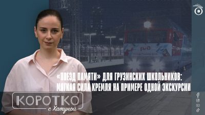 konji shorts thumbnale youtube 6 SOVA-блог "Поезд Памяти", featured, гибридная война, мягкая сила