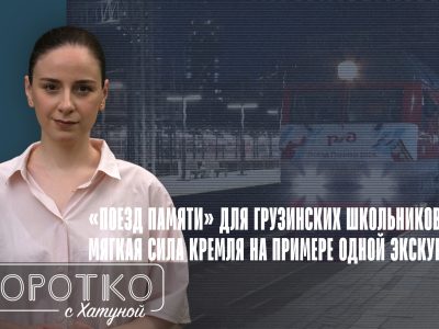 konji shorts thumbnale youtube 6 SOVA-блог "Поезд Памяти", featured, гибридная война, мягкая сила