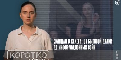 konji shorts thumbnale youtube 8 политика featured, драка, Кахети, МВД Грузии, российские туристы