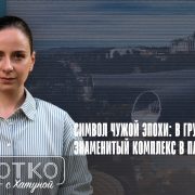 konji shorts thumbnale youtube 9 Fact or Fake Грузинская мечта, кувшины Рике, Михаил Саакашвили, парк Рике